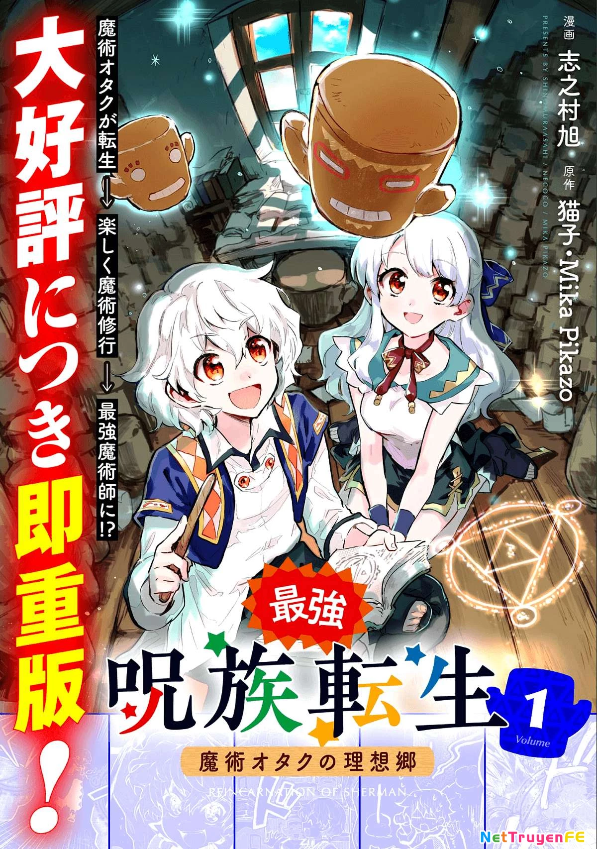 saikyou juzoku tensei: majutsu otaku no utopia Chapter 7 - Next Chapter 8