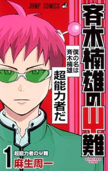 Saiki Kusuo No Psi Nan