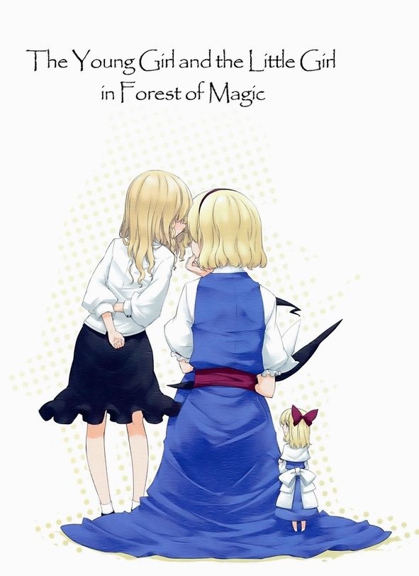 Touhou - Youjo to Shoujo in Mahou no Mori (Doujinshi)