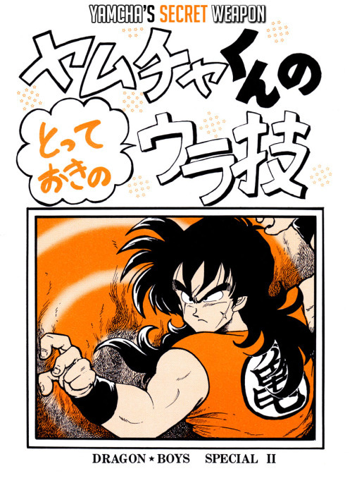 Yamcha’s Secret Weapon